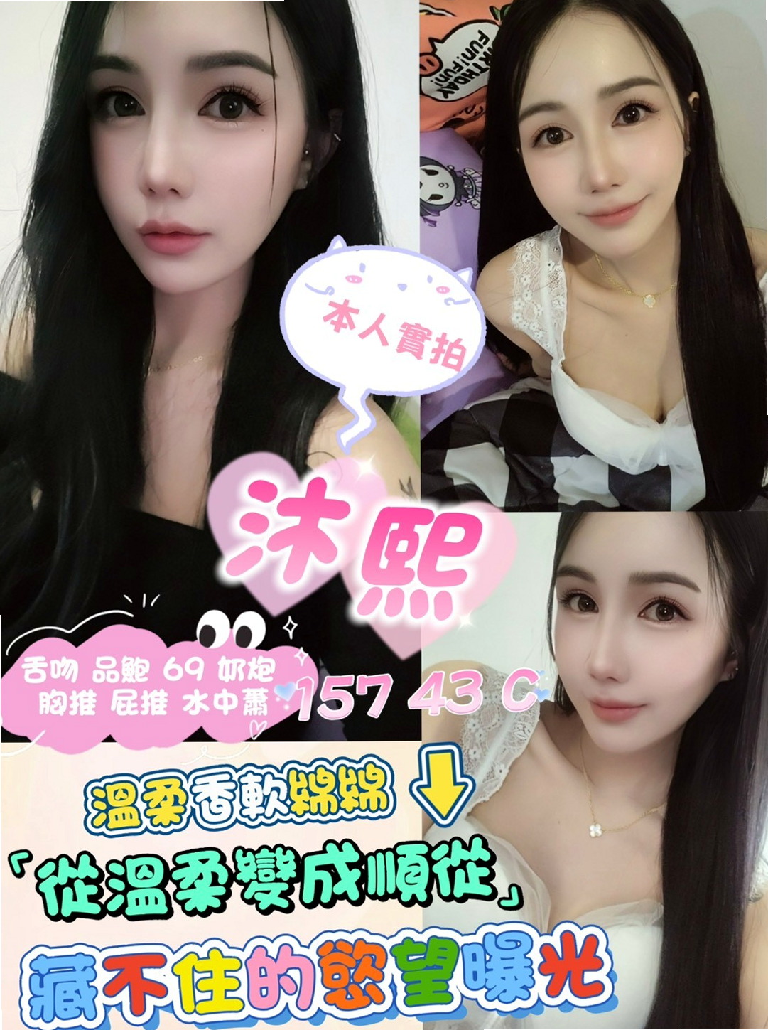 官田按摩外送→娜美|香水櫃姐次|169cm|46kg|C罩杯|21歲|用力抽插,聽你的嬌羞的淫叫聲.... 超贊的 敏感 敢玩 奶子大粉嫩而堅挺